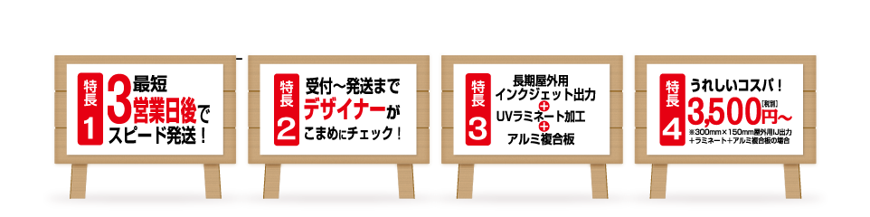 看板 データ入稿1