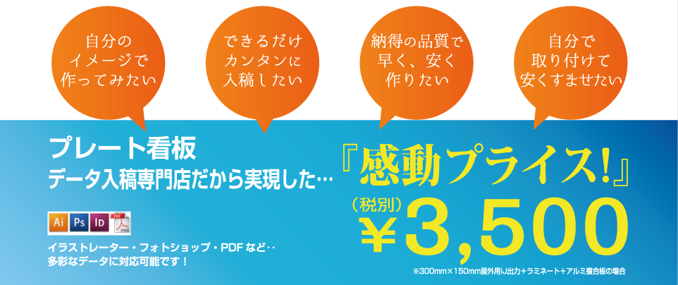 看板 データ入稿2