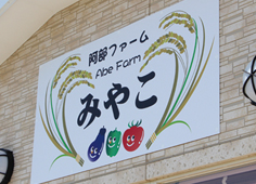 お店看板事例3