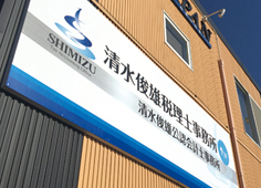 お店看板事例4