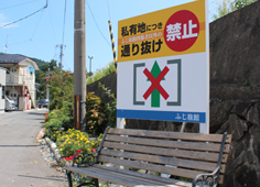 野立て看板事例1