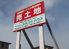 野立て看板事例3