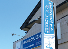 袖看板事例1
