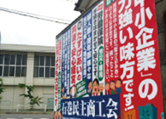 袖看板事例4