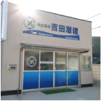 看板 制作 事例10